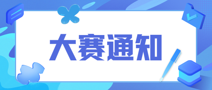 【竞赛通知-2025078】2025第五届辽宁省普通高等学校大学生非医类健康 科普设计大赛