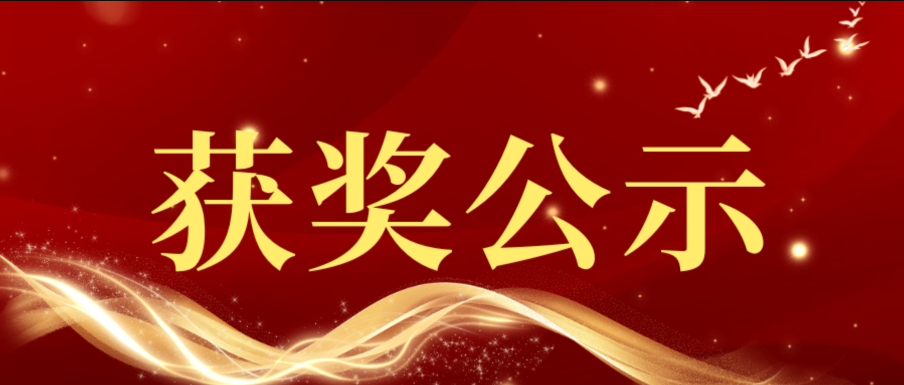 【创业大赛-2026003】“正大杯”全国大学生市场调研大赛校级选拔赛成绩公布