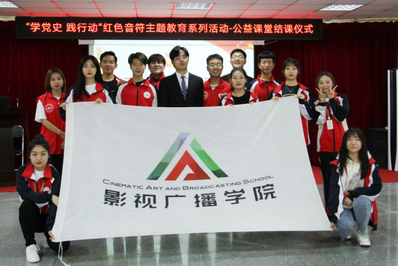 红色音符|“学党史，践行动” 红色音符主题教育活动总结表彰