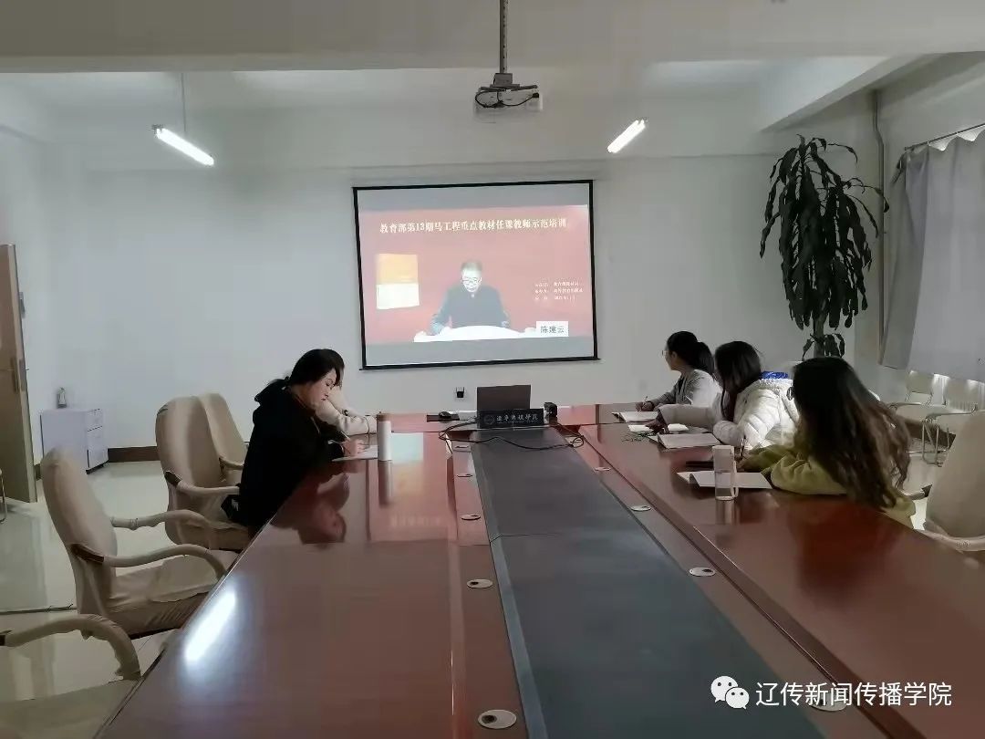新闻传播学院开展马工程重点教材任课教师培训活动
