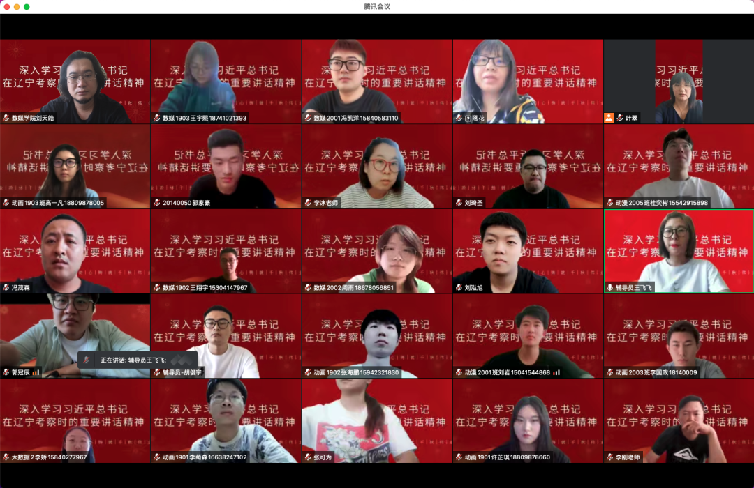 数媒学院师生党员深入贯彻学习习近平总书记考察辽宁时的重要讲话精神