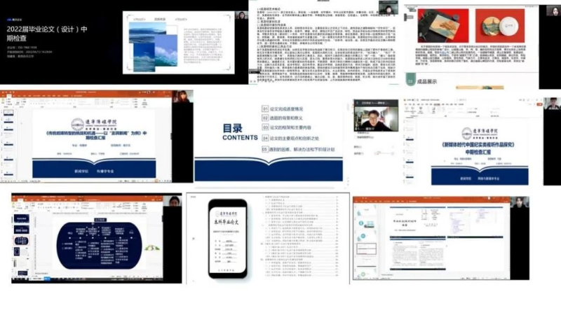 乐鱼官网手机网页版组织开展2022届 本科毕业论文（设计）中期检查工作