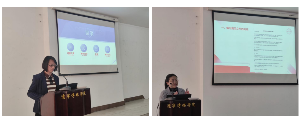 学校组织召开教师教学文件规范性培训会议