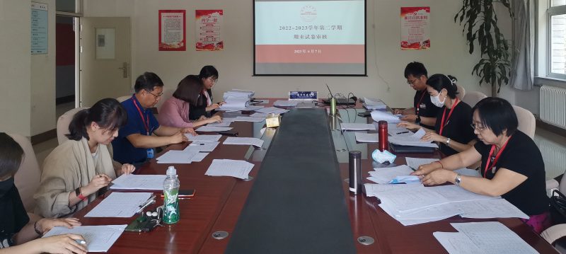 乐鱼官网手机网页版开展2022-2023学年第二学期期末试卷命题专项检查