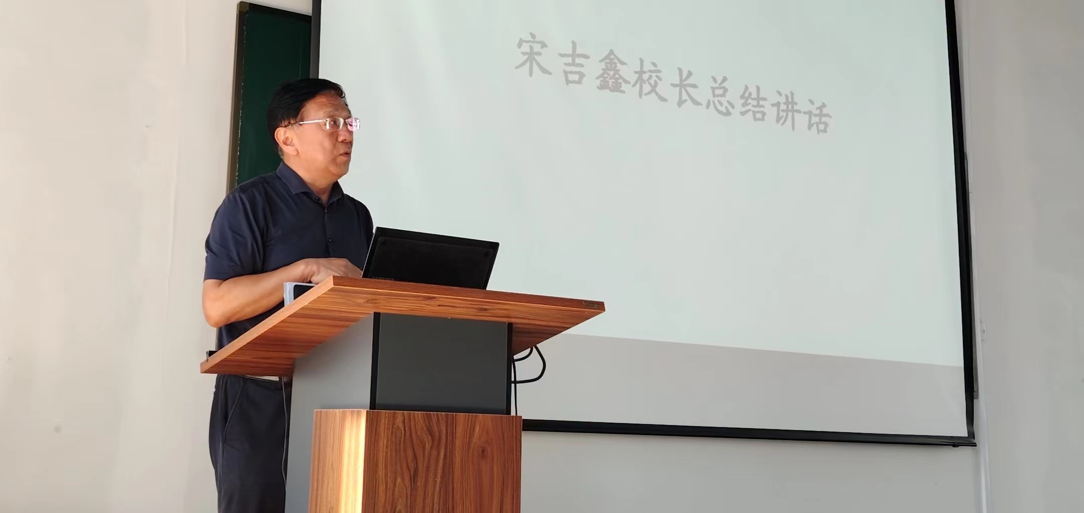 学校召开校、院两级教学督导培训会议