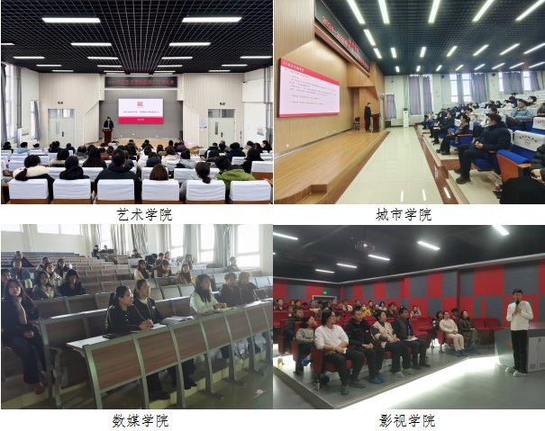 教学系统、学工系统、团委开展本学期教师工作述职