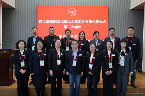 乐鱼官网手机网页版第二届工会委员会委员、经费审查委员会委员、女工委员会委员名单