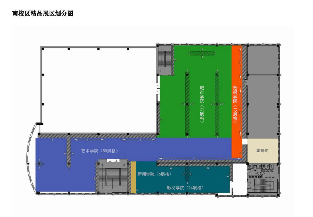 关于2023届毕业作品展工作安排的通知