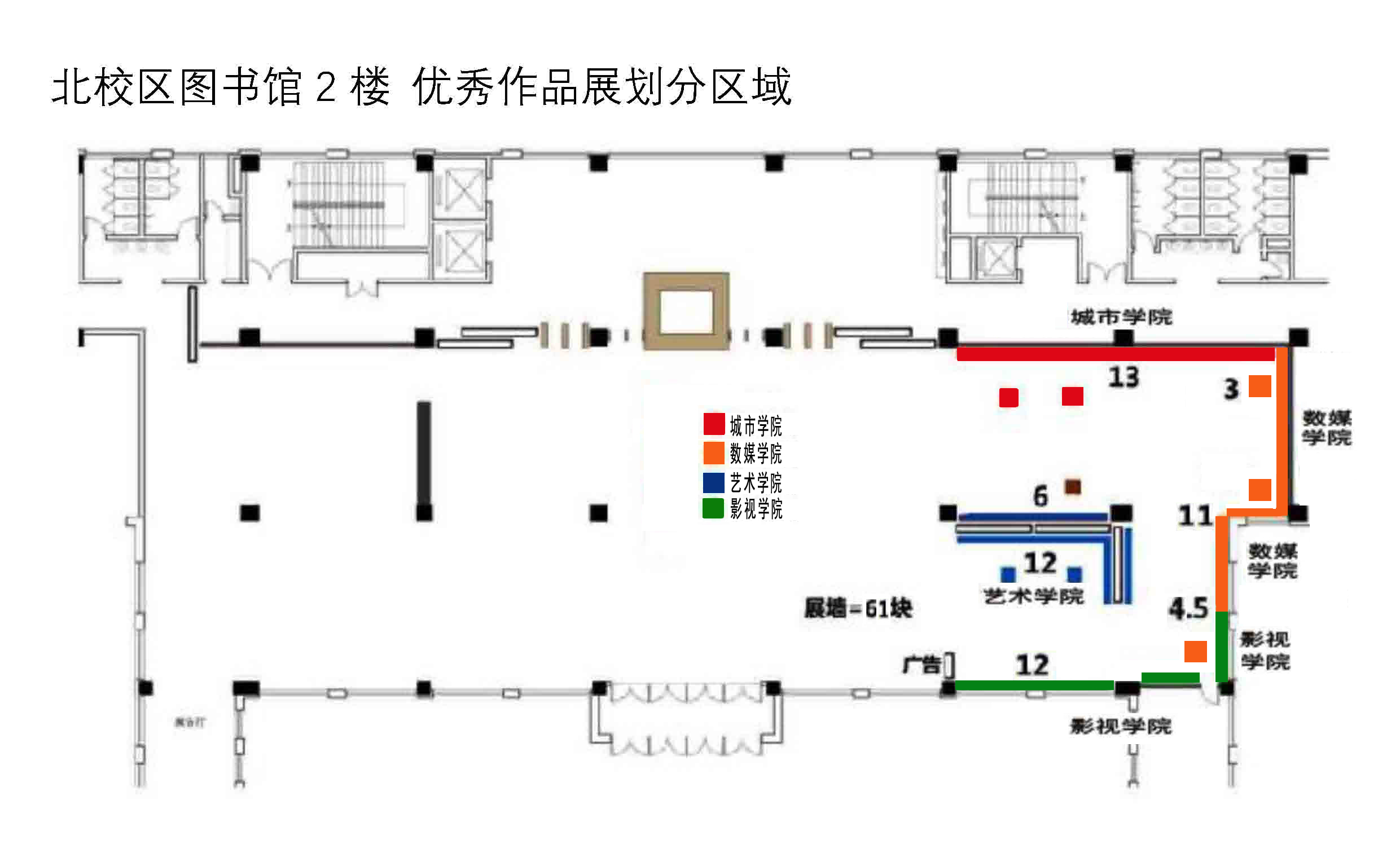 关于开展2023-2024学年第一学期期末“展赛演播”活动工作的通知