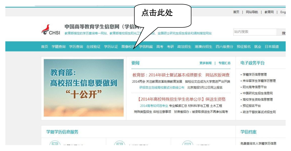关于2026届毕业生图像信息核对的通知