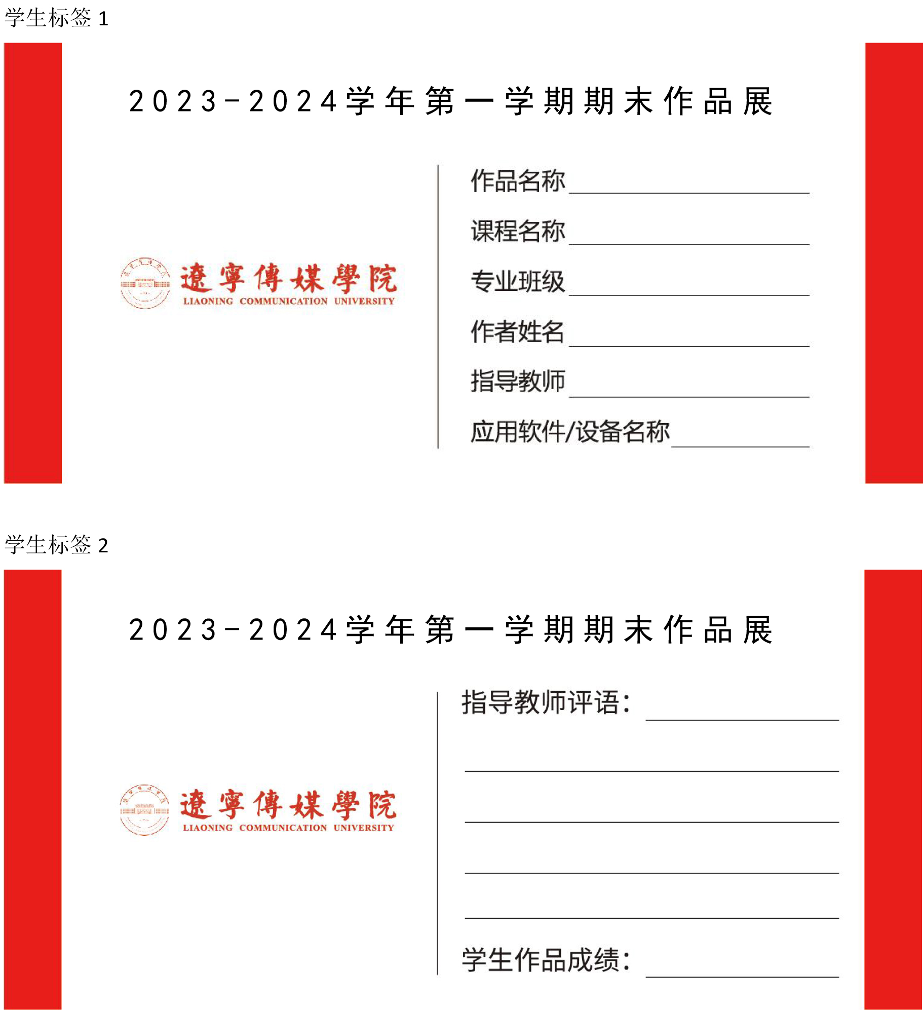 关于开展2024-2025学年第一学期期末“展赛演播”活动工作的通知