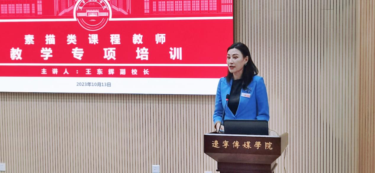 “规范课堂教学 助力教师成长”教师发展中心召开造型基础课程教师专项培训