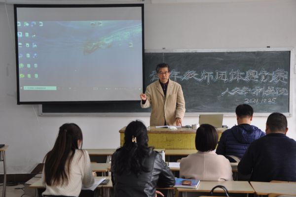 人文社科学院举行青年教师教学团体赛初赛