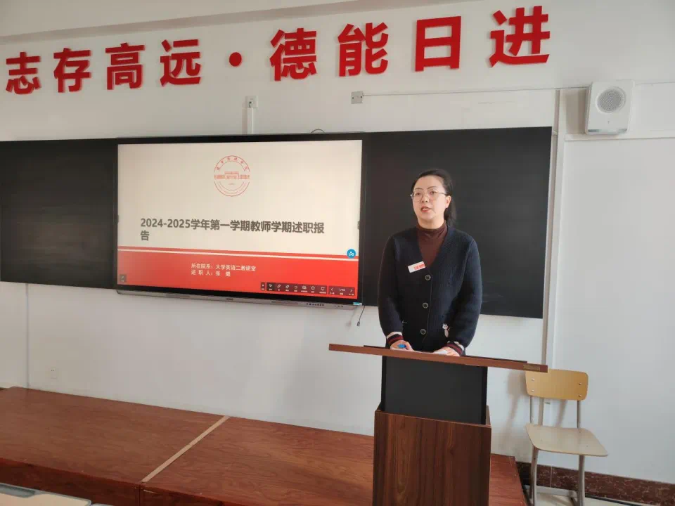 有梦不觉天涯远, 沧笙踏歌再向前|人文学院成功召开教师期末述职大会