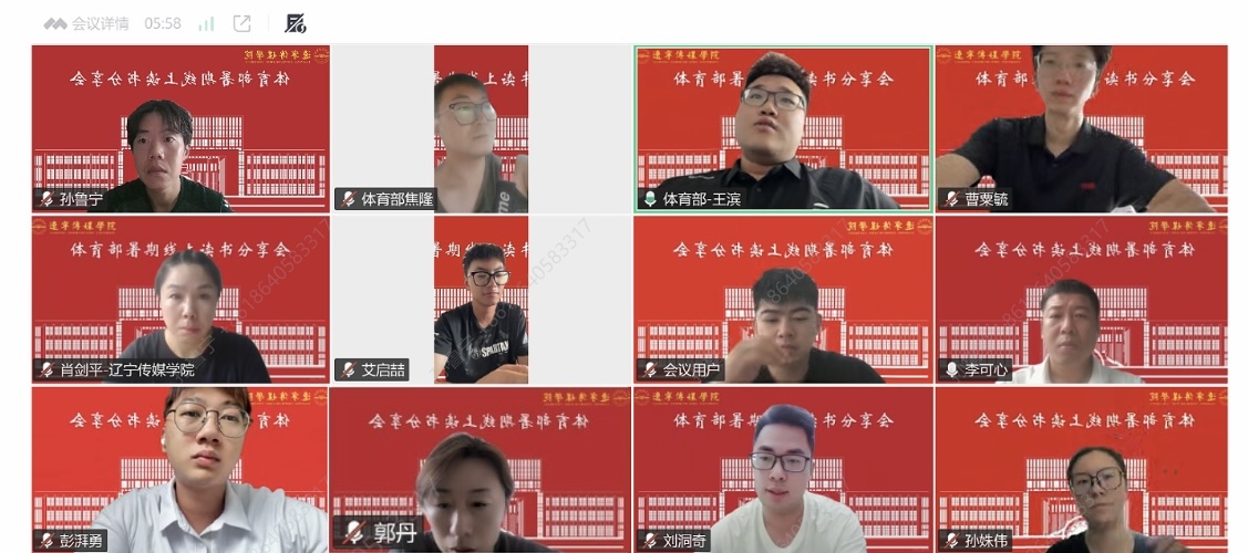 体育部心悦读之《思考快与慢》与《教师的语言力》