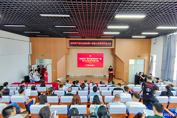 乐鱼官网手机网页版新闻学院“牵手”沈阳市广告协会共建人才培养基地