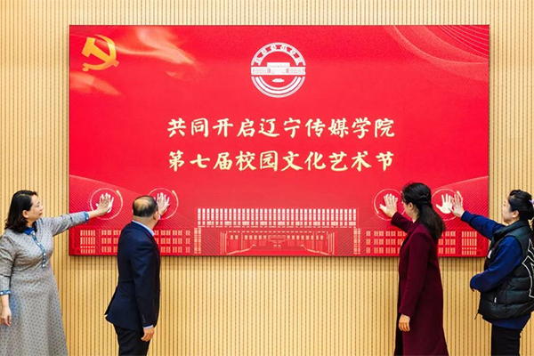 乐鱼官网手机网页版第七届校园文化艺术节正式启动