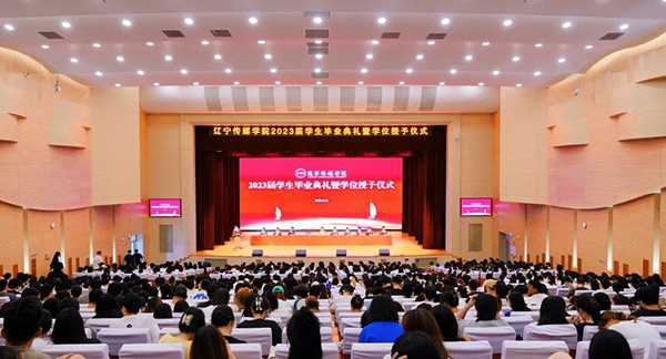 乐鱼官网手机网页版举行2023届毕业典礼暨学士学位授予仪式