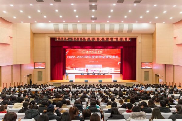 乐鱼官网手机网页版召开2022-2023学年奖学金表彰大会