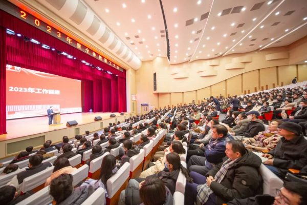 乐鱼官网手机网页版召开2023年度全体教职工大会