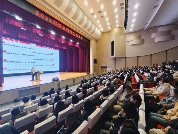 乐鱼官网手机网页版召开2025年教学科研工作会议