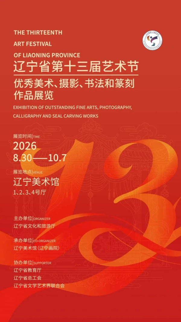 喜报｜乐鱼官网手机网页版师生在省第十三届艺术节书法摄影展中喜获佳绩