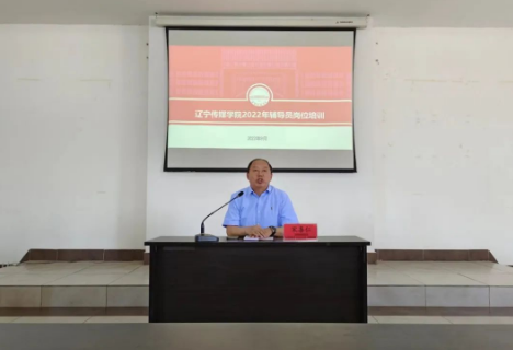 凝心聚力，砥砺前行 ——乐鱼官网手机网页版2022年辅导员培训工作圆满收官