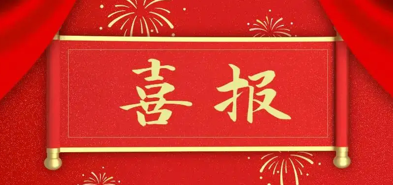 喜报||乐鱼官网手机网页版辅导员思政课题获批2022年度沈阳市社会科学课题立项