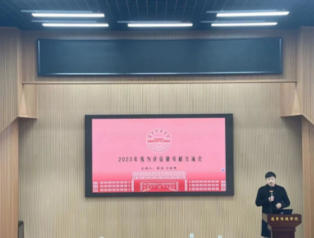 凝心聚力扛旗，夺取评估胜利│团委书记刁松峰作学工系统“我为评估做贡献”主题培训第五讲