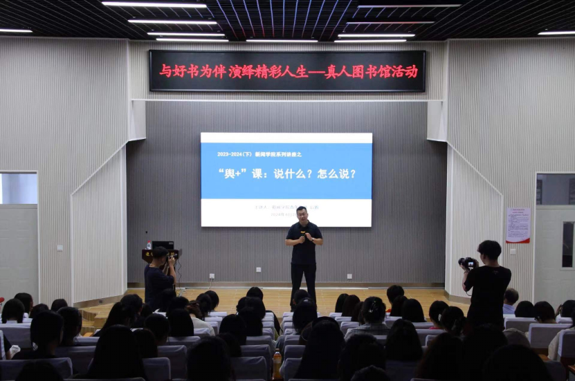 新时代、新文科系列研学分享活动丨新闻学院成功开展公开讲座——一堂别开生面的“舆+课”