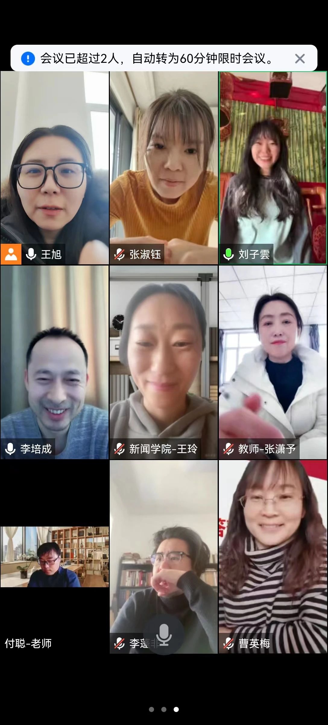 放假不放松 集体备课中丨新闻学院各系部召开线上会议学习贯彻理事长讲话精神