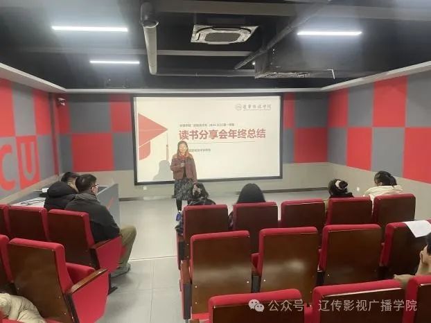 书香满溢，智慧碰撞—— 影视美术系成功举办 读书分享总结会