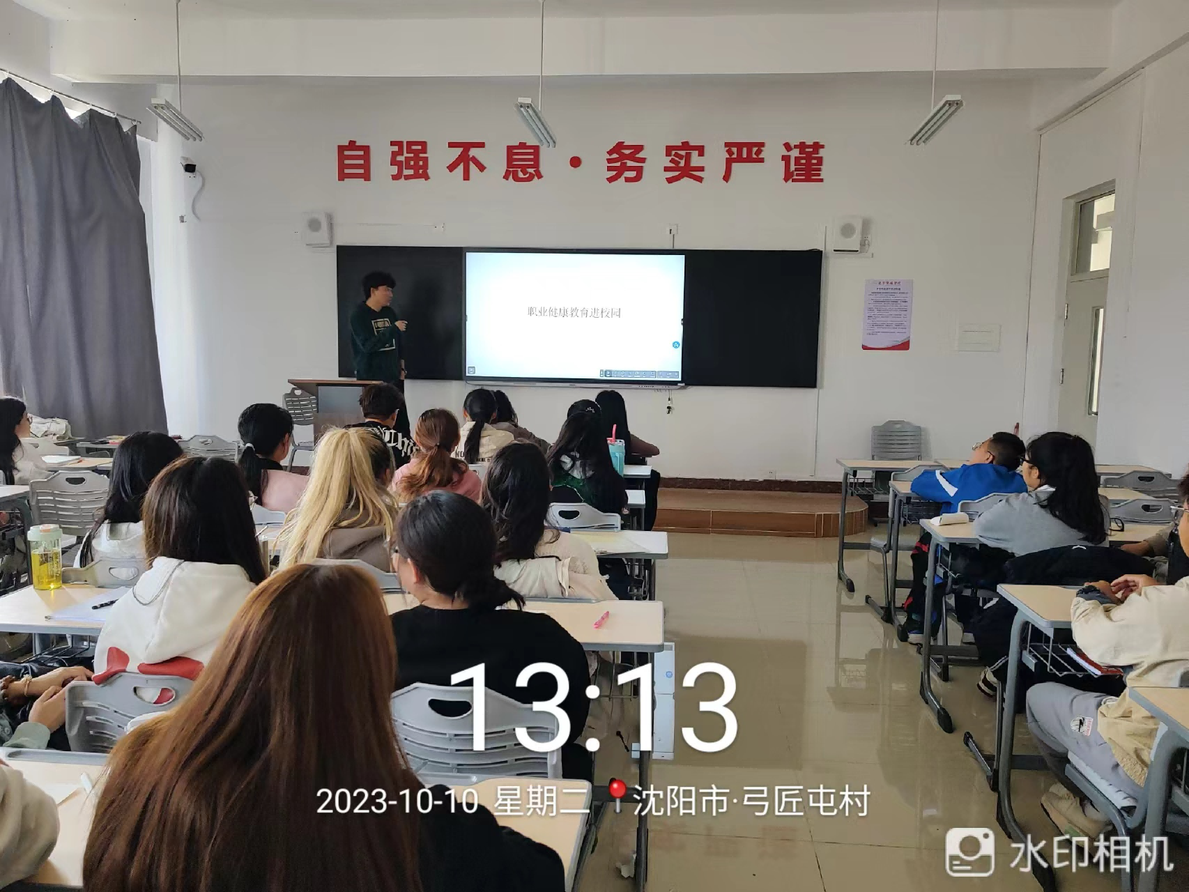 职业健康教育进校园