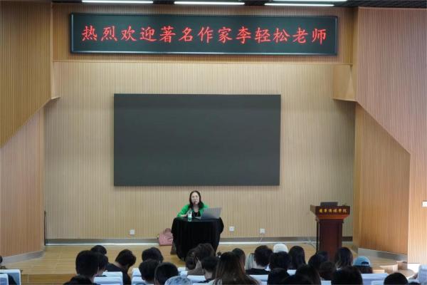 著名作家李轻松教授精彩演讲——《英雄城市的文学书写》