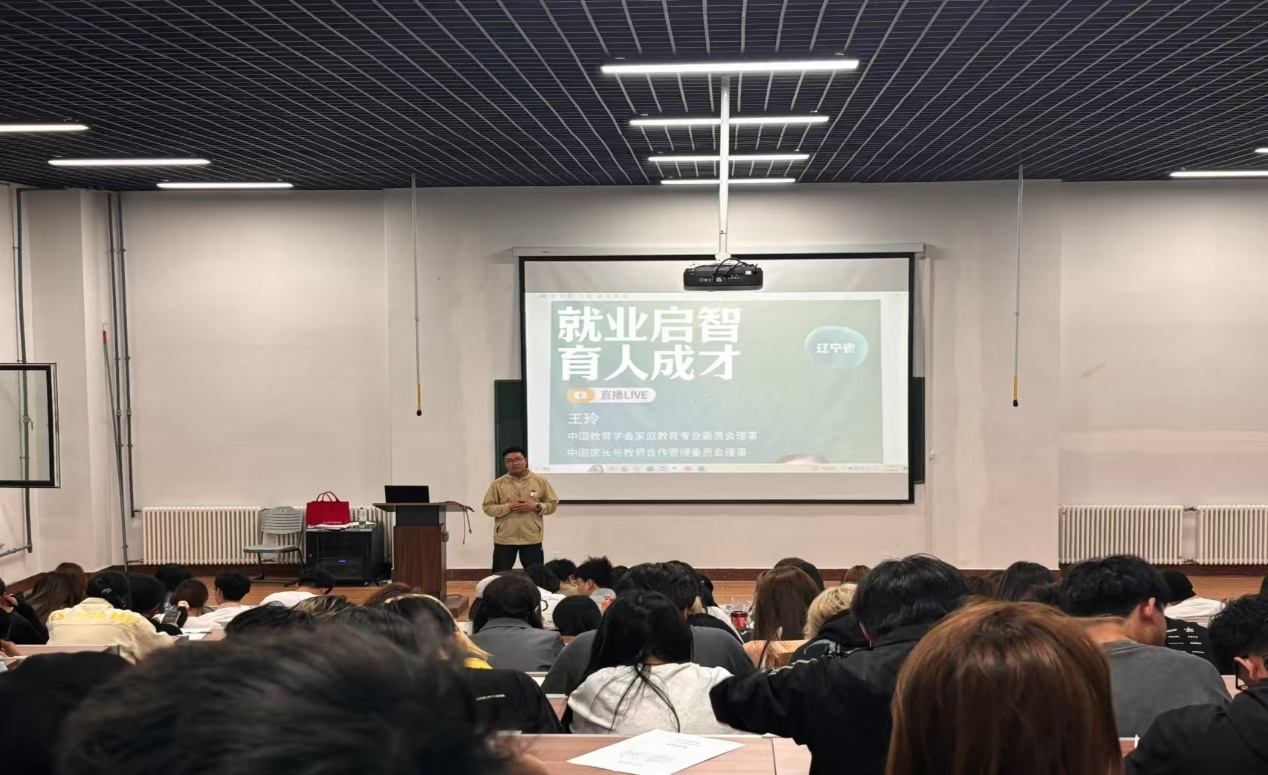 电影学院就业育人专项活动—-就业育人，点亮梦想之路
