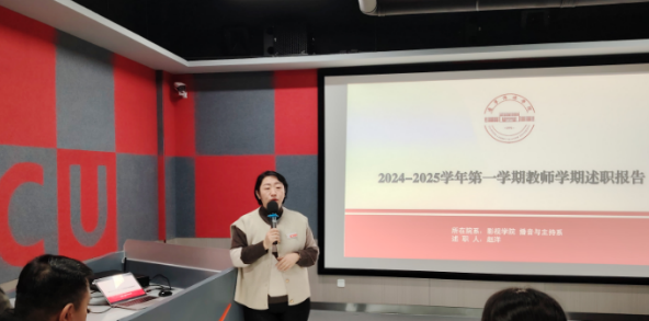乐鱼官网手机网页版电影学院-回顾本学期，共赴新征程