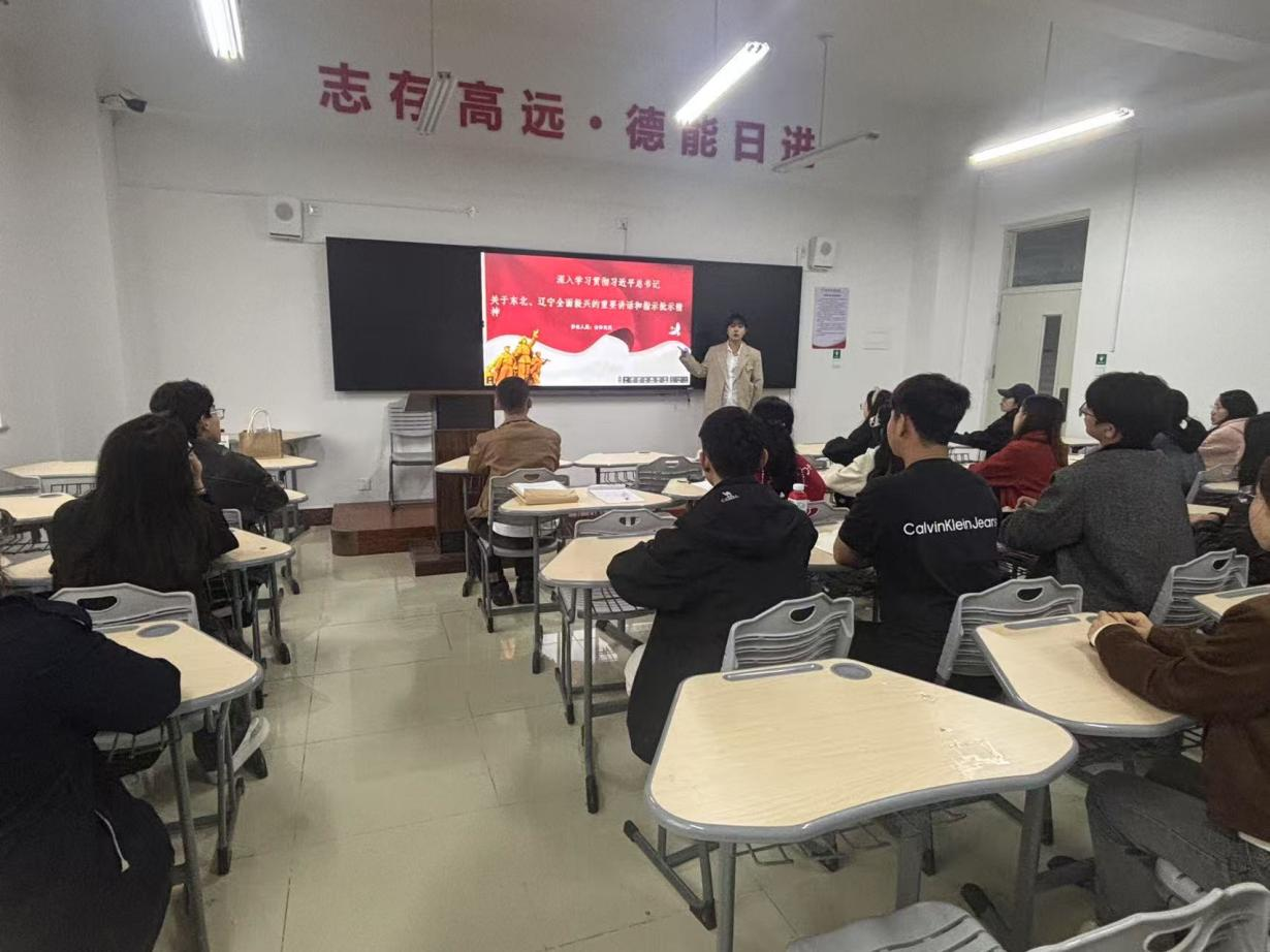 深入学习贯彻习近平总书记关于东北、辽宁全面振兴的重要讲话和指示批示精神